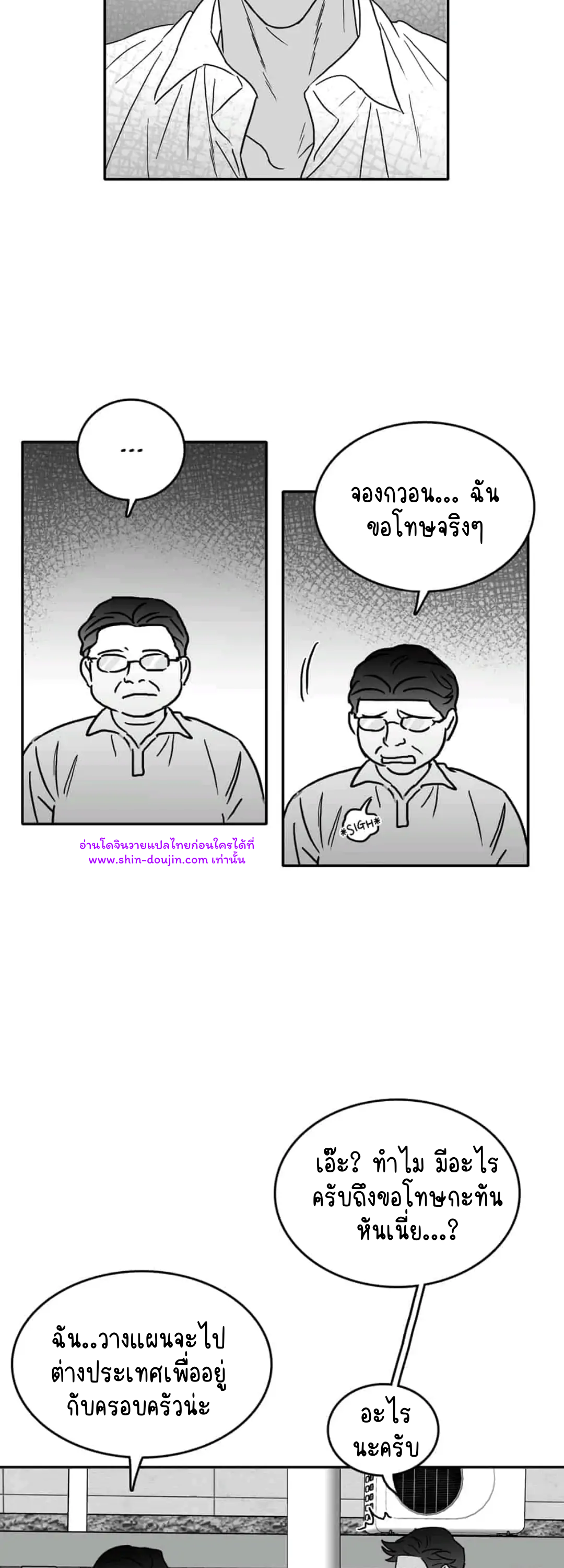 Bound to Be Fools EP 7